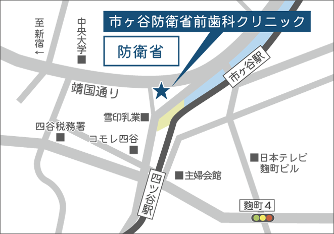 市ヶ谷防衛省前歯科クリニック所在地